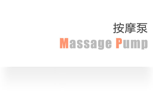 Massage Pump