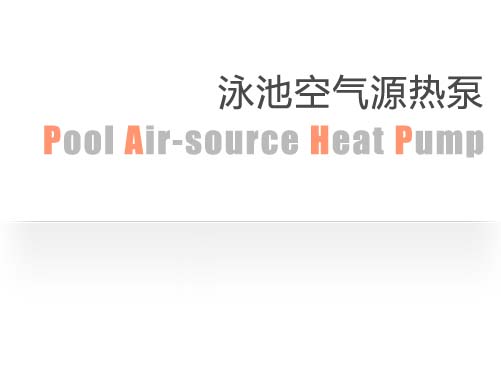 Swimming Pool Air-source Heat Pump