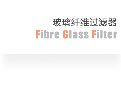 Glass Fibre Filter