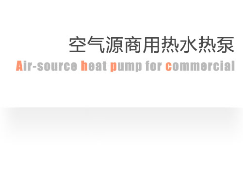 Commercial Air-source Heat Pump